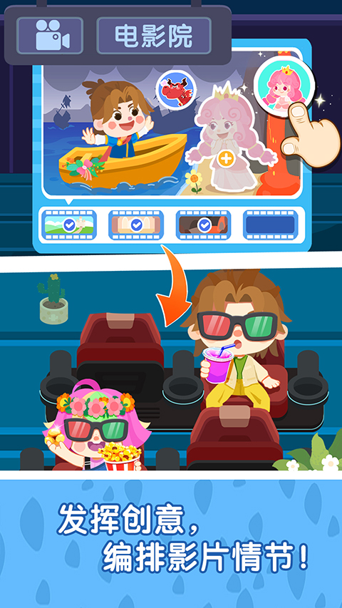 奇妙故事创造家游戏