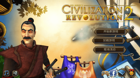 文明变革2官方汉化版不缺字