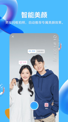 qq普通版2025