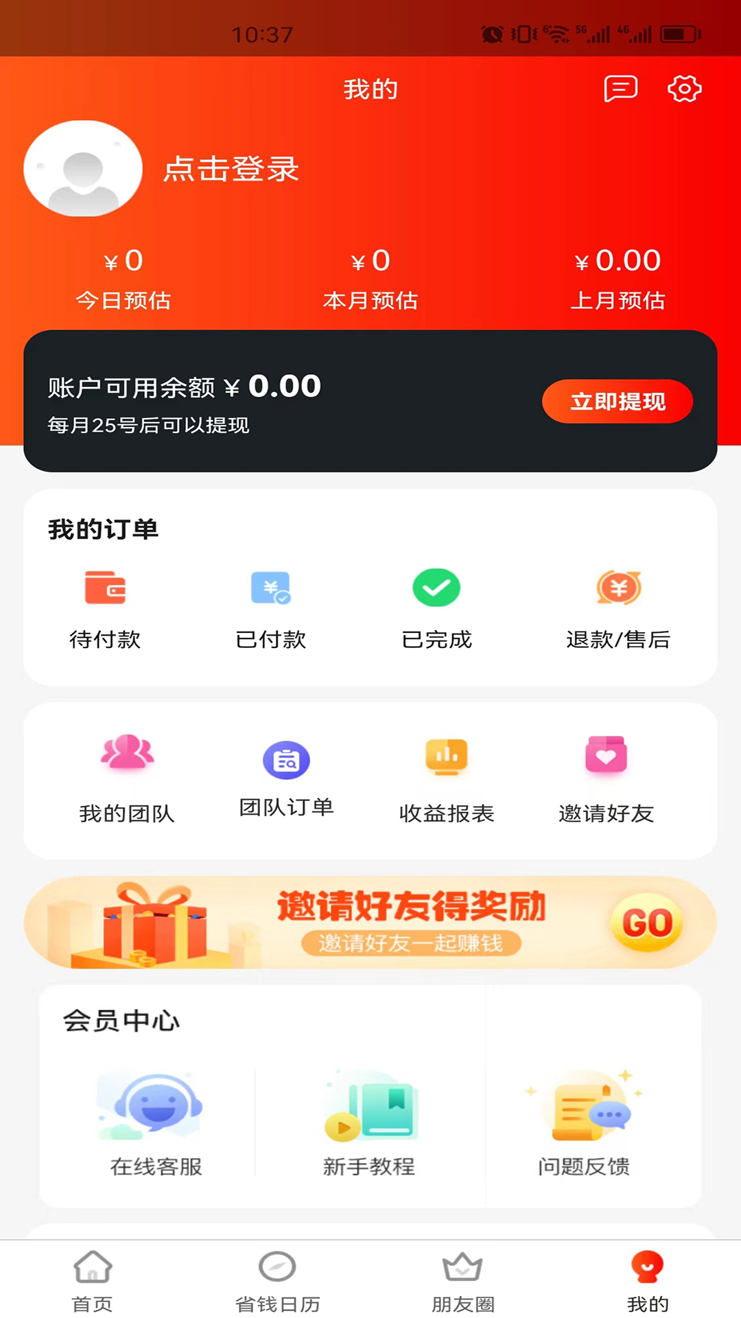 招财店宝