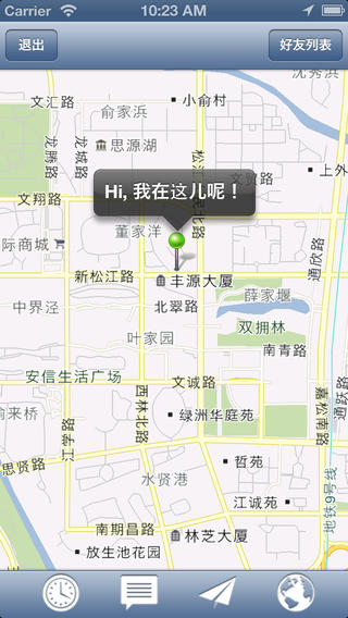 安心360定位ios版