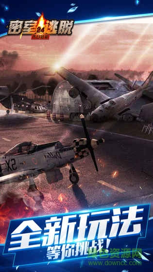 密室逃脱24末日危机