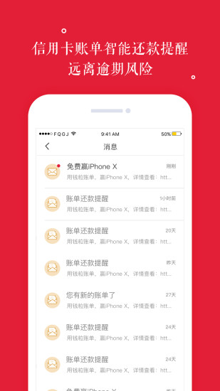 钱粒账单