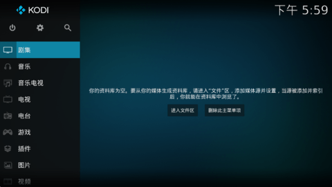 kodinerds德国大神版中文