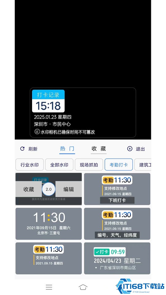 爱尚水印相机