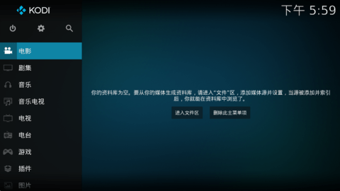 kodinerds德国大神版中文