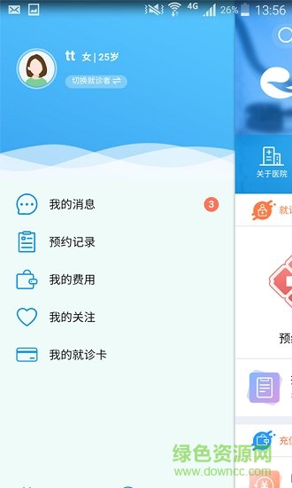 吉大二院