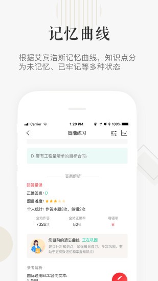 企小竹app