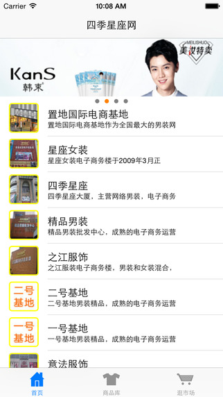 四季星座网