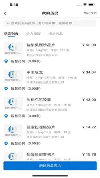 叮铃医生医生版 最新版v3.3.0