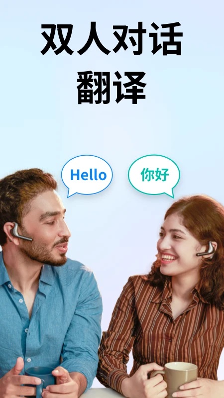 时空壶翻译耳机