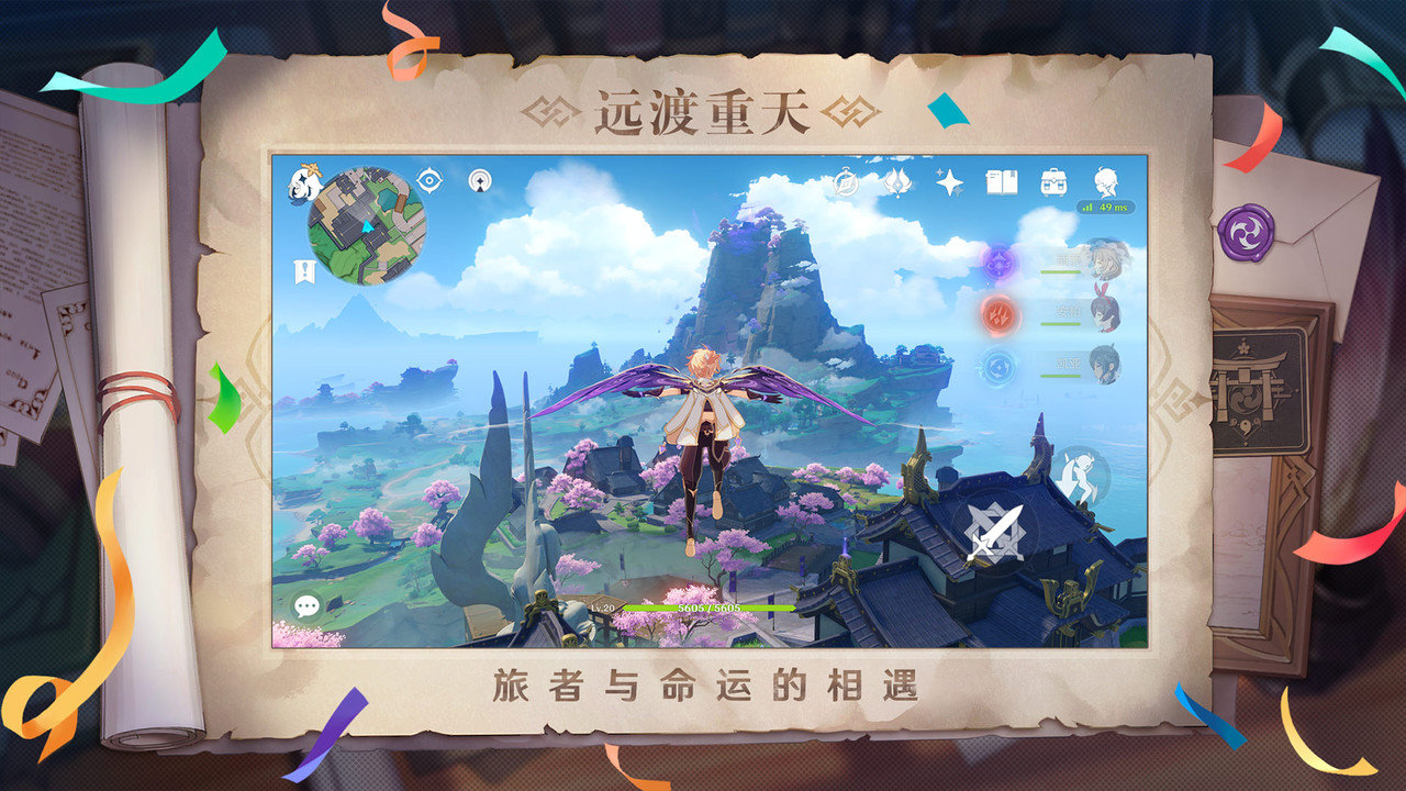 网易云原神手游