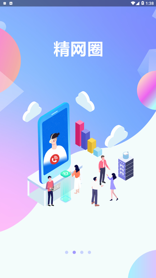 弘历精网app