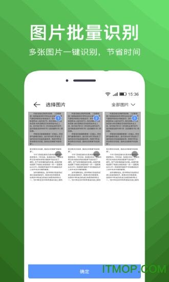 文字扫描识别精灵