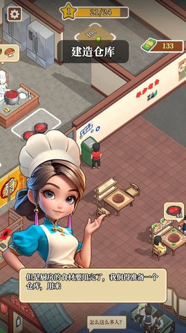 梦幻美食记 梦幻美食记