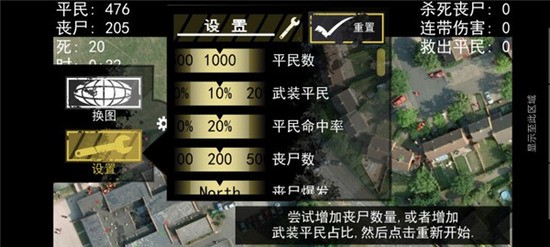 僵尸围城模拟器汉化无限士兵