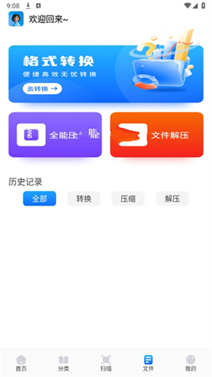 青蛙浏览器app
