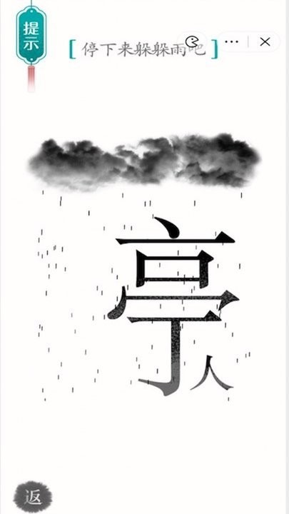 救救小动物
