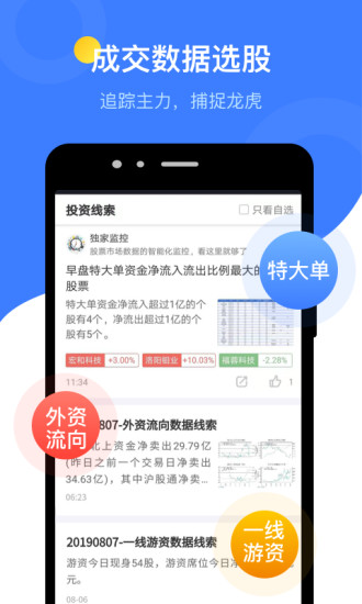 萝卜投研app苹果版