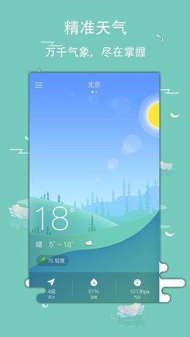 玛雅日历极速版