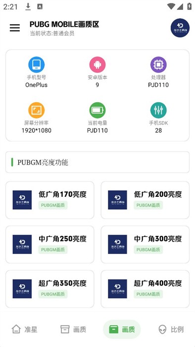 龙少工具箱官网入口软件