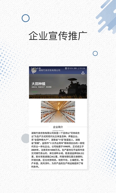 农业大数据平台