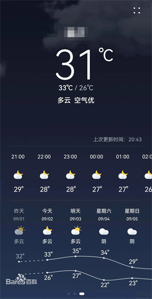 华为天气app下载