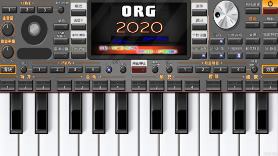 korg电子琴2020高级电子琴手机版