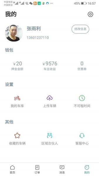 任我骑摩托车租赁
