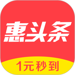 惠头条2025