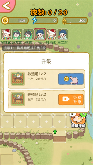 躺平发育