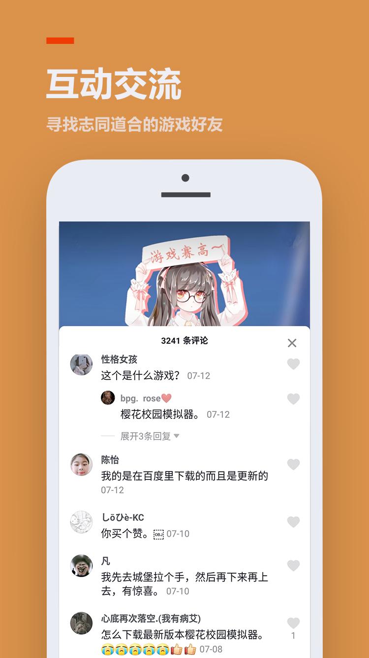 233乐园app免费手机版