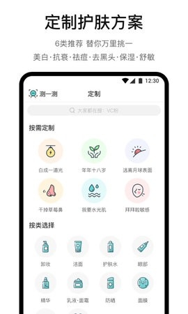 你真好看测肤质软件高级版