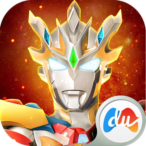 奥特曼宇宙英雄mod菜单版