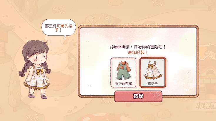 瑞亚斯的韵律游戏