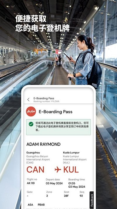 亚洲航空 最新版