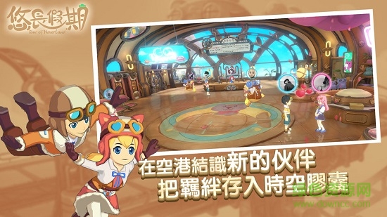 悠长假期手游