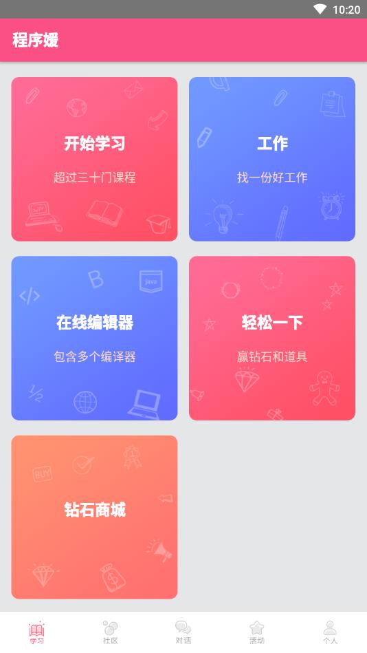 程序姬