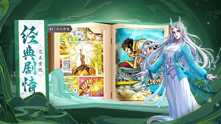 龙神八部之西行纪 龙神八部之西行纪