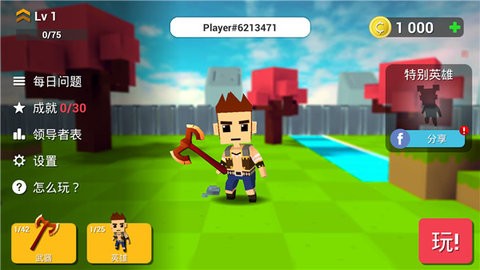 战斧乱斗 战斧乱斗