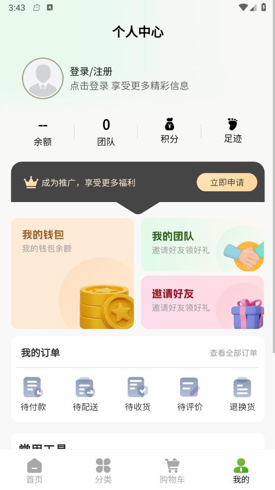 布谷生鲜