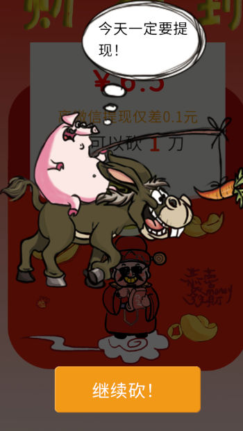 请你帮我砍一刀 请你帮我砍一刀