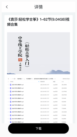 古筝调音器模拟器