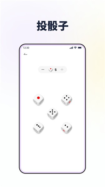 转转盘做决定