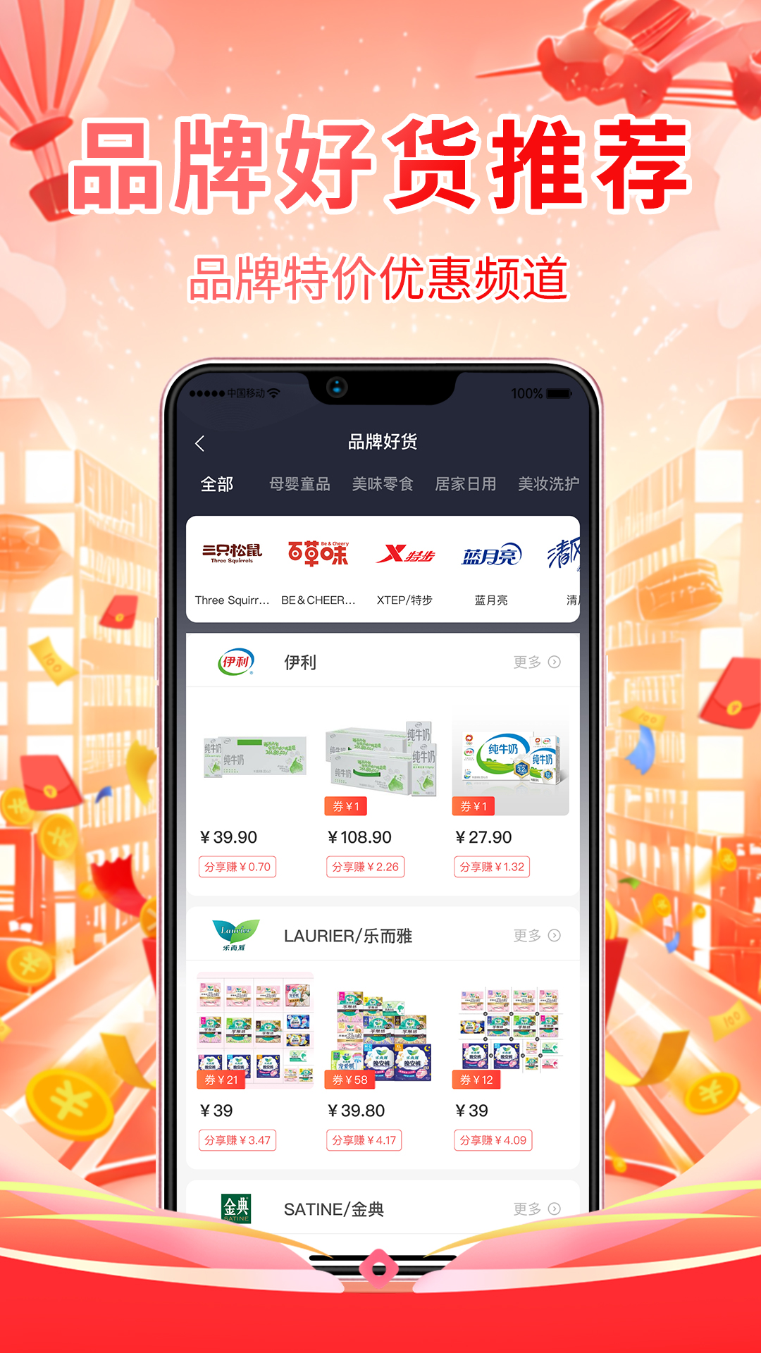 美物记