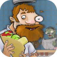 沙威玛大战僵尸