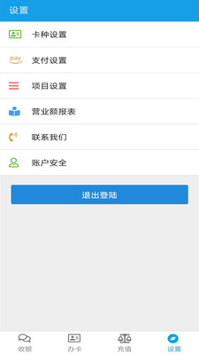 美发收银