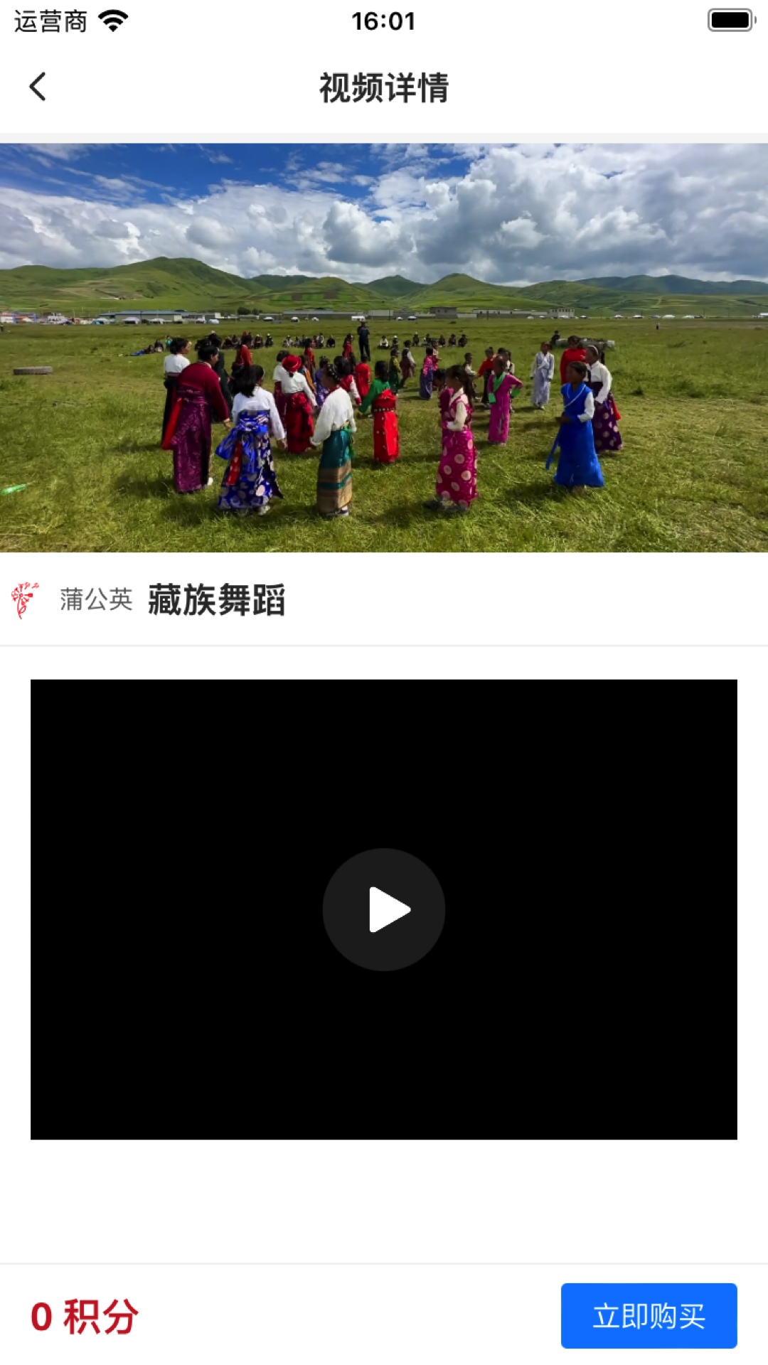 蒲公英素材
