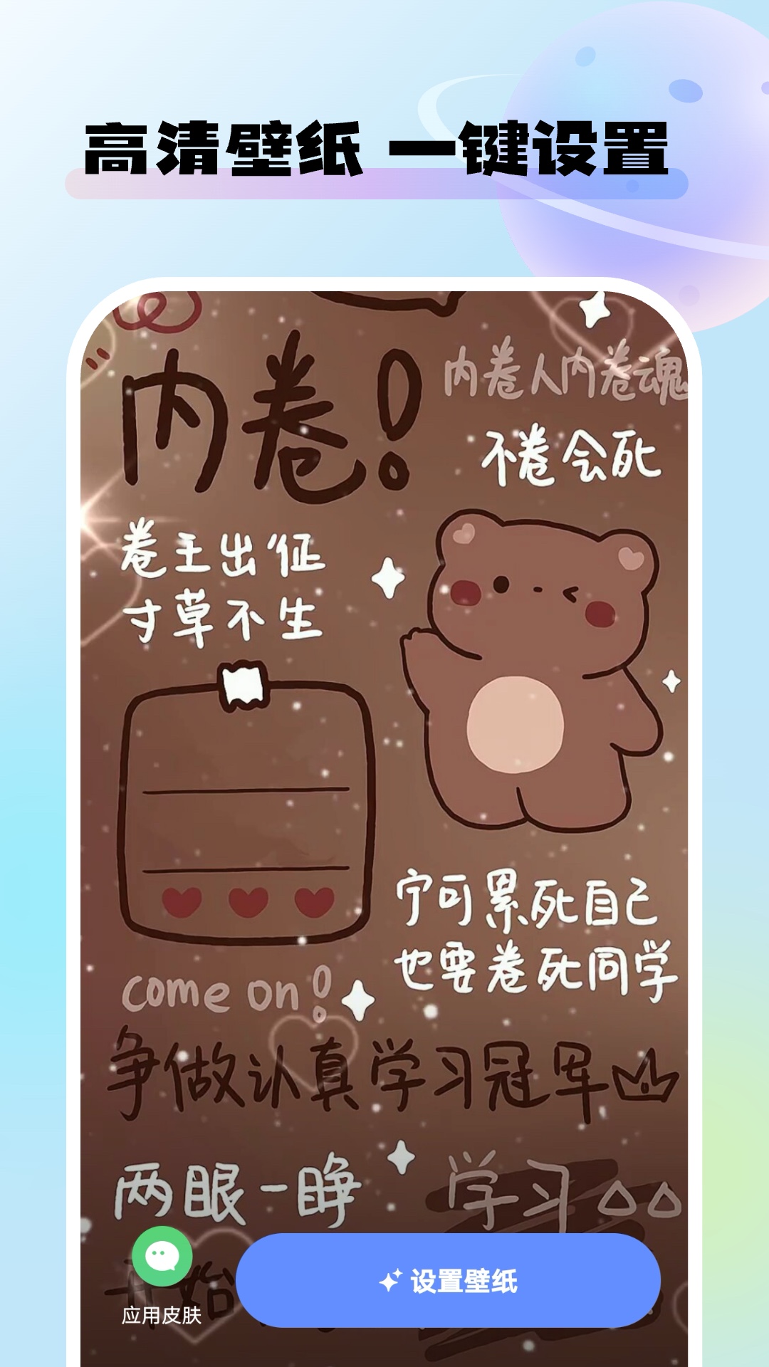 灵动桌面壁纸免费下载
