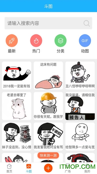 腾小牛斗图生成器 腾小牛斗图生成器